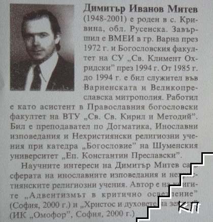 Методизъм - снимка 2