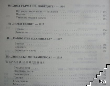 Българин да се наричам (Допълнителна снимка 3)