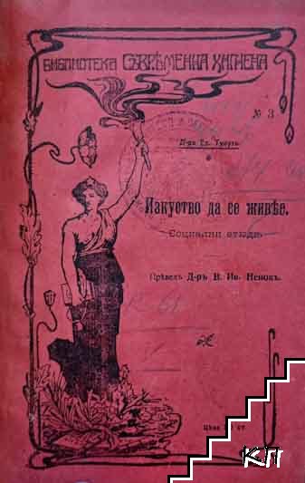 Изкуство да се живее (Допълнителна снимка 1)