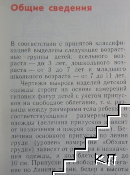 Комплекты детской одежды (Допълнителна снимка 1)