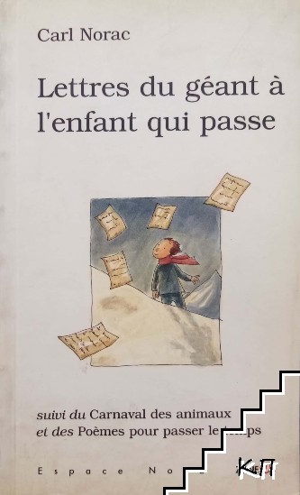 Lettres du géant à l'enfant qui passe