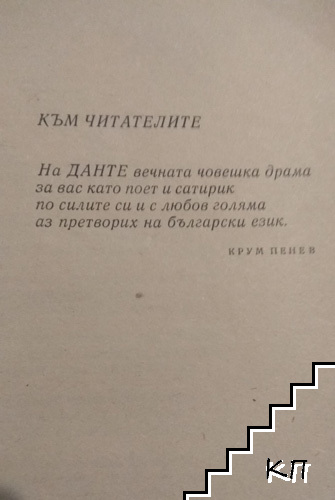 Ад (Допълнителна снимка 3)