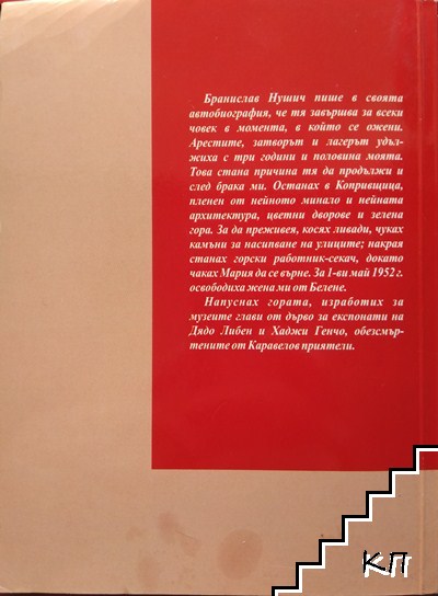 Спомени за бъдещето - снимка 2