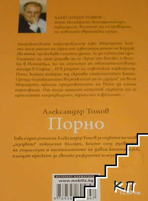Порно (Допълнителна снимка 1)