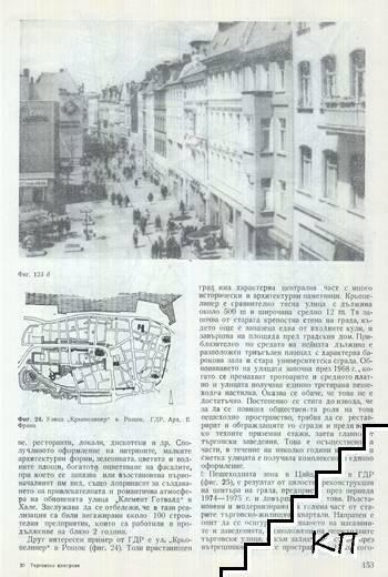 Търговски центрове (Допълнителна снимка 1)