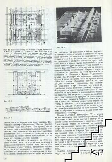 Търговски центрове (Допълнителна снимка 2)