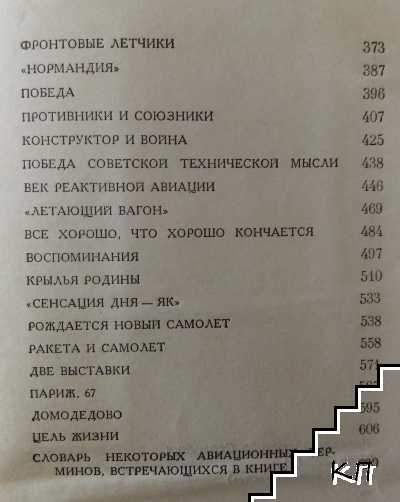 Цель жизни (Допълнителна снимка 2)