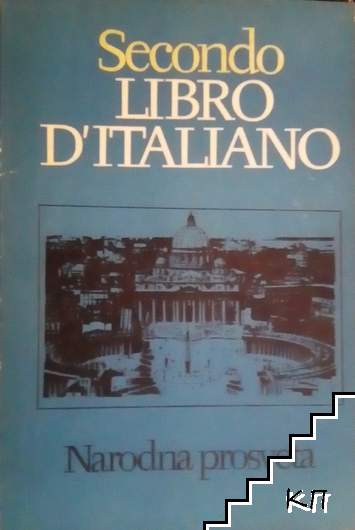 Secondo libro d'italiano