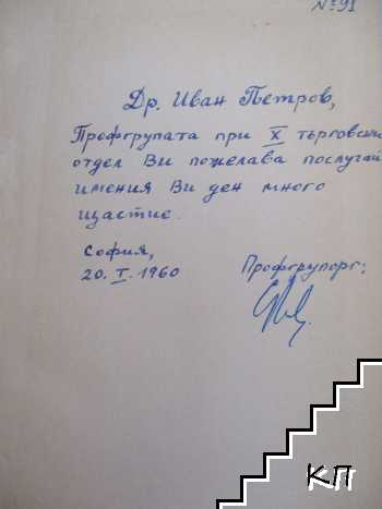 Зеленият папа - снимка 1