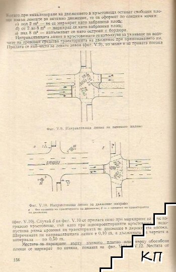 Проектиране на улици (Допълнителна снимка 1)