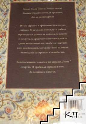 Да живееш нататък (Допълнителна снимка 1)