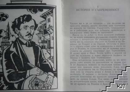 Димитър и Константин Миладинови (Допълнителна снимка 2)