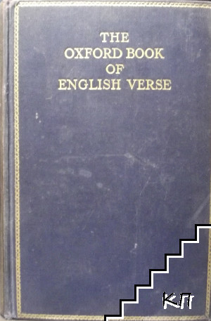 The Oxford Book of English Verse