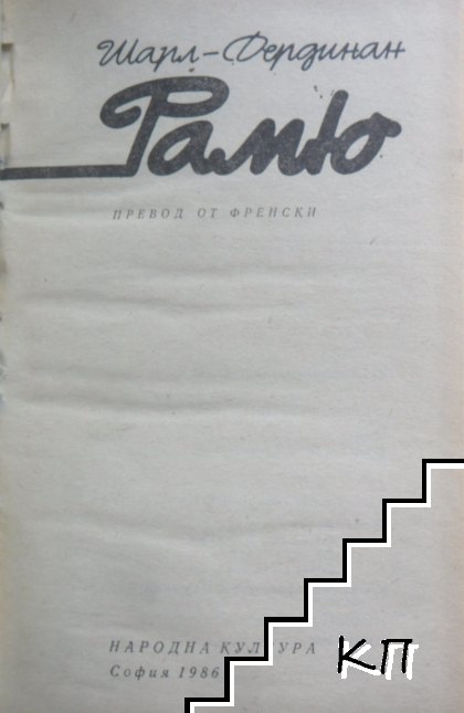 Избрани творби (Допълнителна снимка 2)