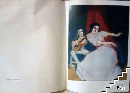 Van Dongen - снимка 3