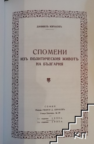 Събрано творчество (Допълнителна снимка 1)