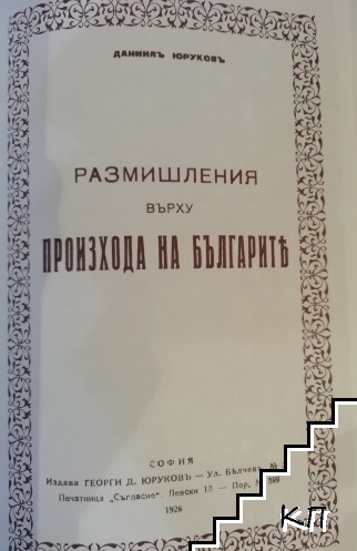 Събрано творчество (Допълнителна снимка 2)