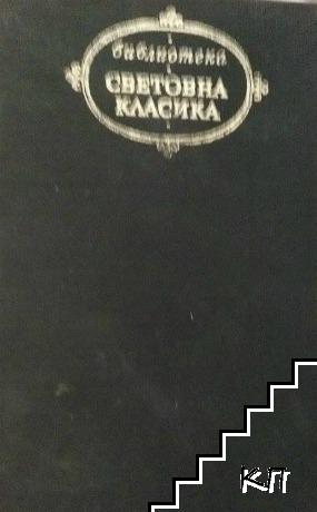 Престъпление и наказание