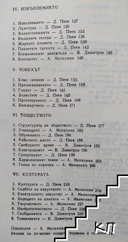 Силуети на XXI век (Допълнителна снимка 2)