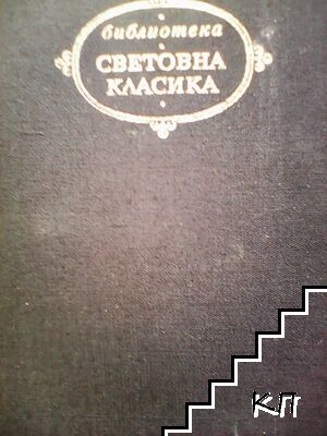 Дневник на чумавата година; Мол Фландърс