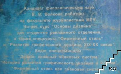 Дизайн рекламы (Допълнителна снимка 3)