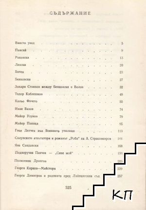 Българи. Книга 1-3 (Допълнителна снимка 1)