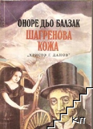 Шагренова кожа Шагренова кожа