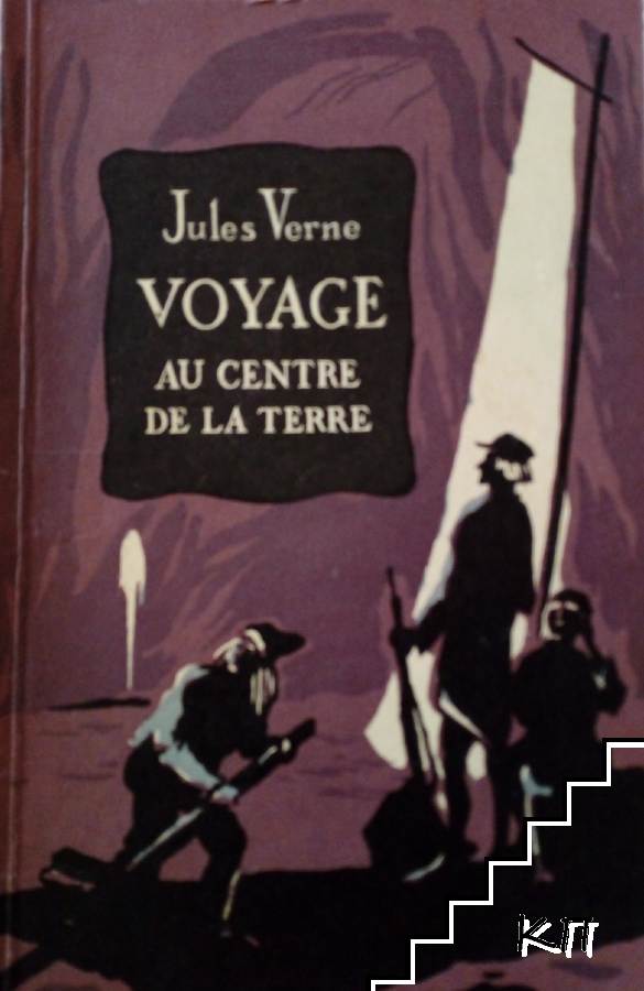 Voyage au centre de la terre