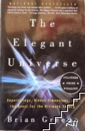 The Elegant Universe