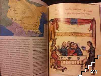 Българите. The Bulgarians (Допълнителна снимка 3)