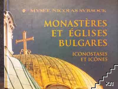 Monasteres et eglises Bulgares: Iconostasses et icones