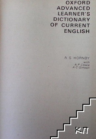 Oxford Advanced Learner's Dictionary (Допълнителна снимка 2)