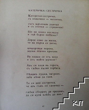 Звездички (Допълнителна снимка 1)