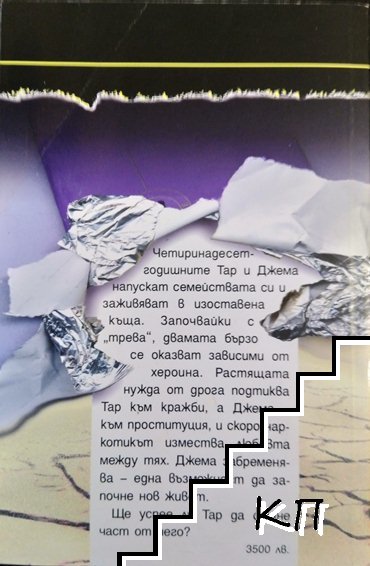 Хероин (Допълнителна снимка 1)