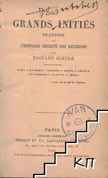 Les Grand Inities. Esquisse de l`histoire secrete des religions