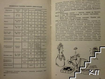 Беседы об автомобиле (Допълнителна снимка 1)