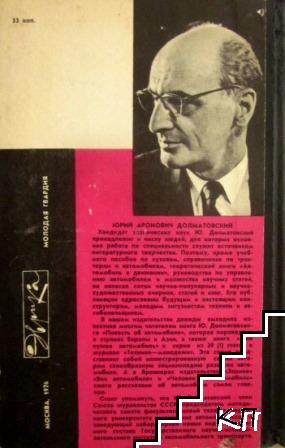 Беседы об автомобиле (Допълнителна снимка 2)