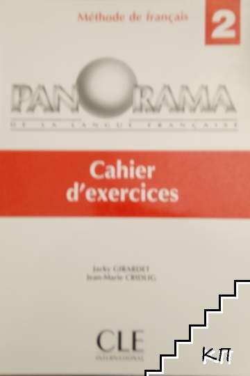 Panorama 2: Cahier d'exercices