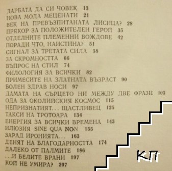 Ранни мемоари (Допълнителна снимка 1)