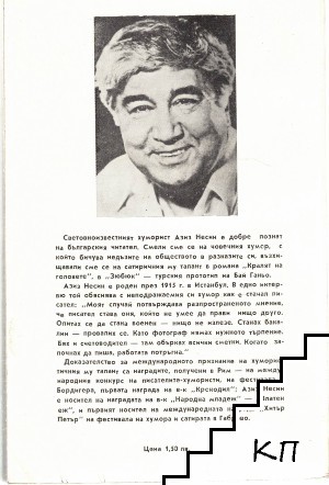 Живее ли Яшар? (Допълнителна снимка 1)