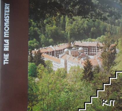 Bulgarian Monasteries (Допълнителна снимка 2)