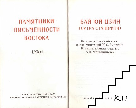 Бай Юй Цзин (Допълнителна снимка 1)