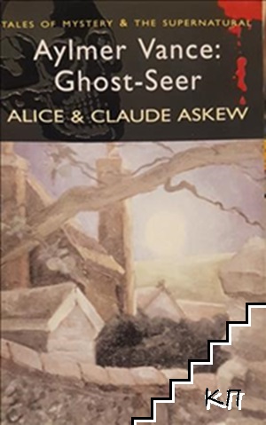 Aylmer Vance: Ghost-seer