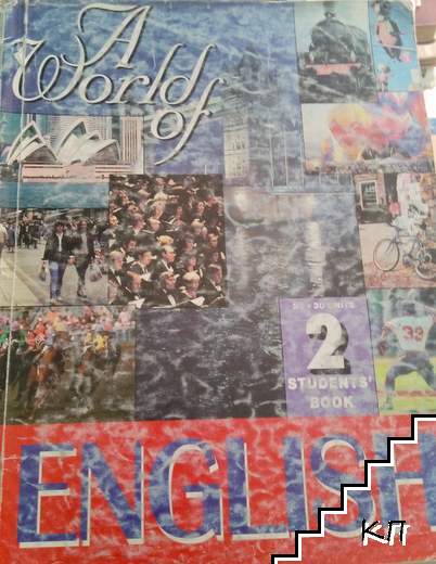 A World of English. Students Book 2: Units 23-30