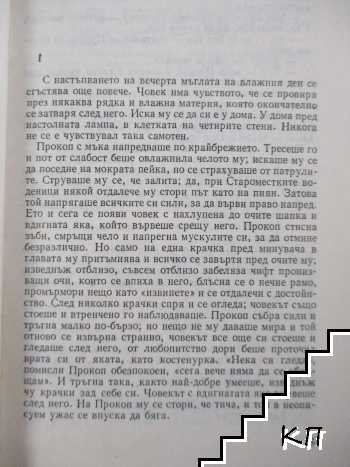 Кракатит (Допълнителна снимка 2)