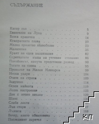 Слаби лакти (Допълнителна снимка 2)