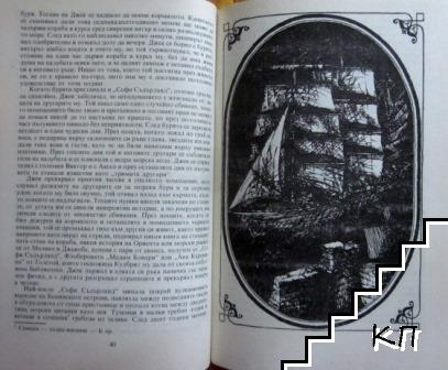 Морякът на кон (Допълнителна снимка 1)