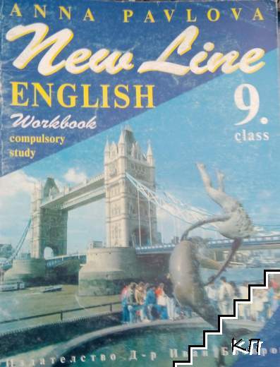 New line English for the 9 th class. Workbook