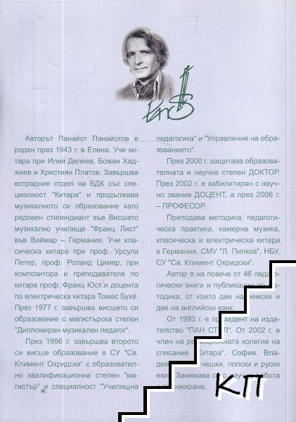 Родови корени (Допълнителна снимка 1)