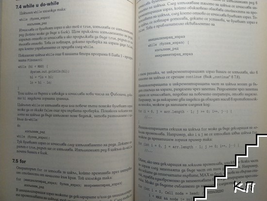 Програмният език Java (Допълнителна снимка 1)